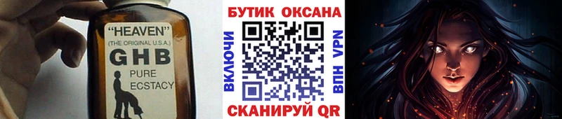 БУТИРАТ оксибутират  MEGA зеркало  Михайловск 