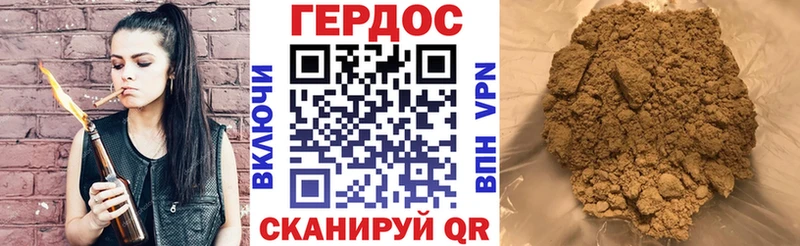 ГЕРОИН белый закладка Михайловск