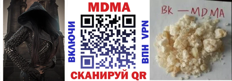 МДМА Molly Михайловск